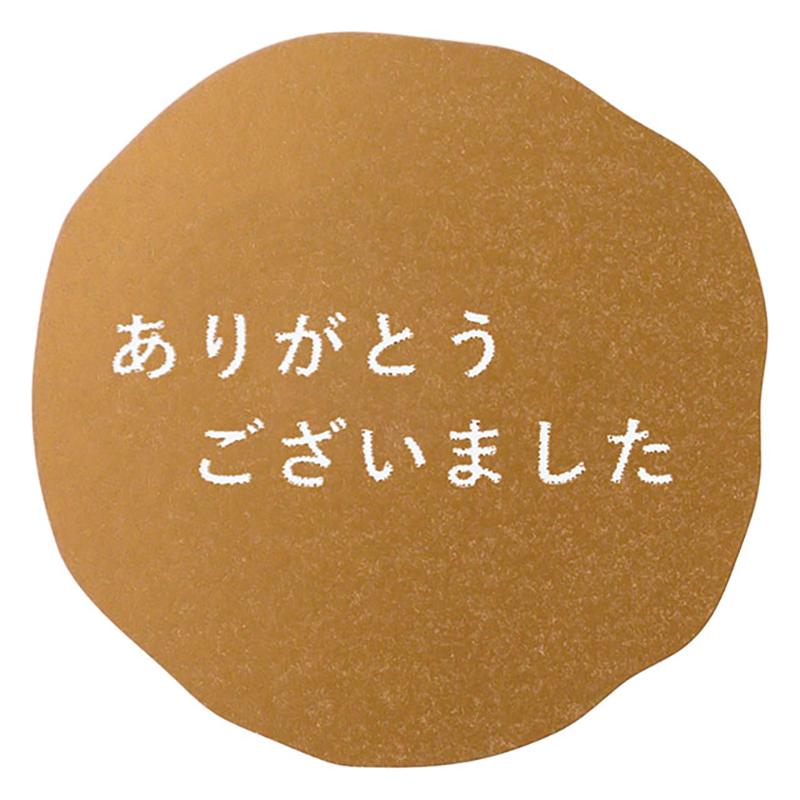 GMS-9S メッセージシールMG-9/アリガトウゴザイマシタ(100枚) ヘッズ