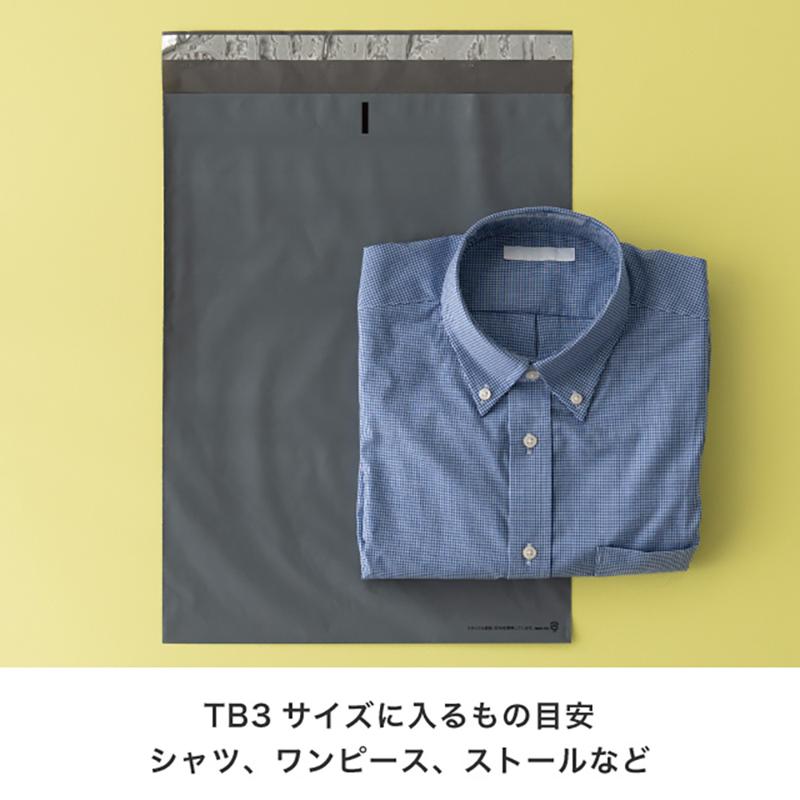 宅配袋 MWH-TB3 無地リサイクル宅配バッグ-3/ホワイト(50枚) ヘッズ