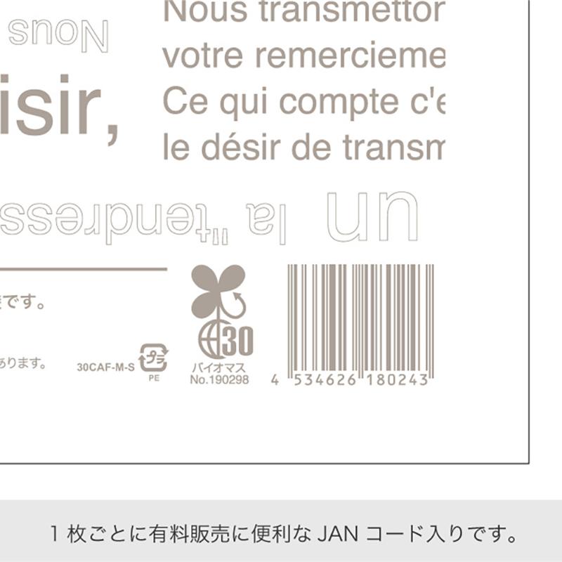 バイオマスレジ袋 30CAF-LL カフェオレレジバッグ/バイオマス30％-LL(100枚) ヘッズ