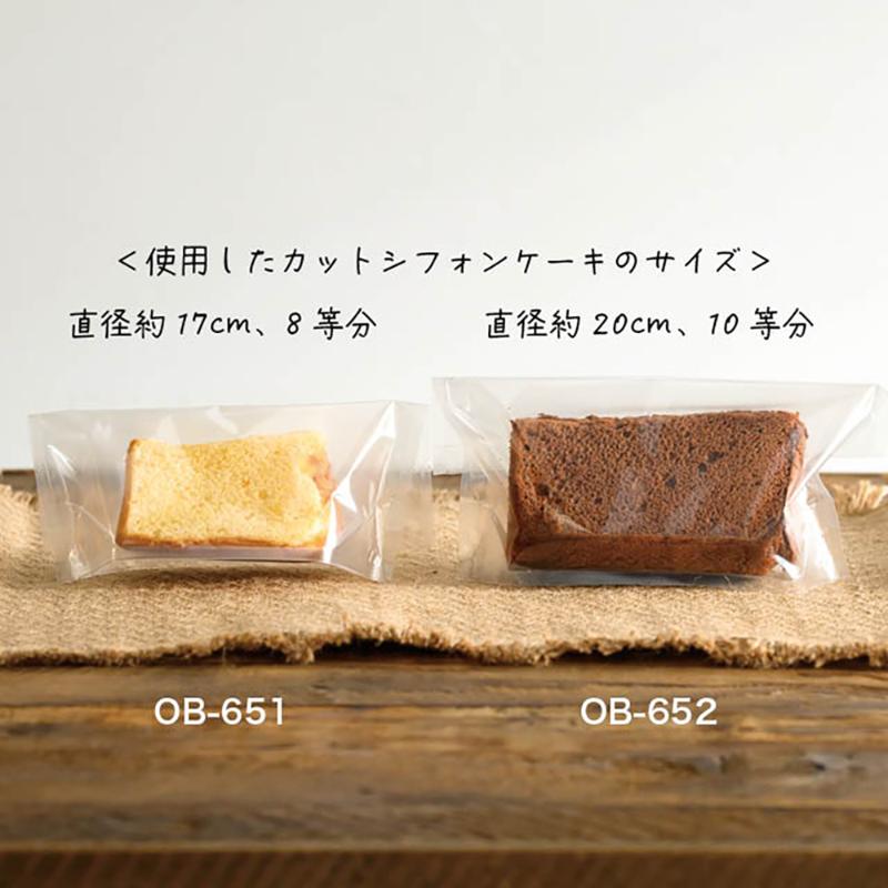 洋菓子・スイーツ用袋 OB-651 無地スイーツパック/クリア-51冷凍可(100枚) ヘッズ