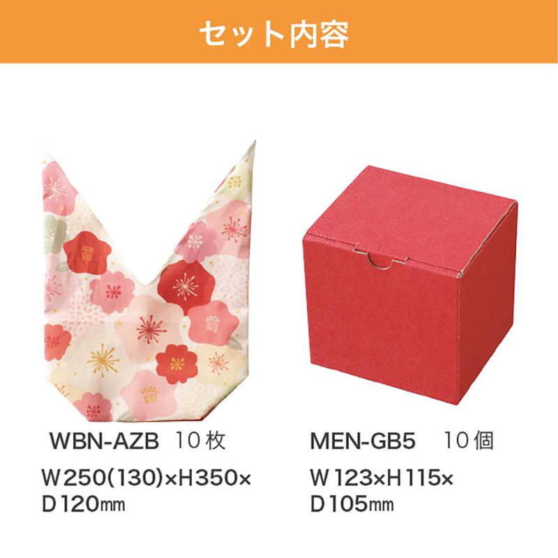 ラッピング用品 WBN-AZB 和風花柄あづまバッグセット/ピンク(10セット) ヘッズ