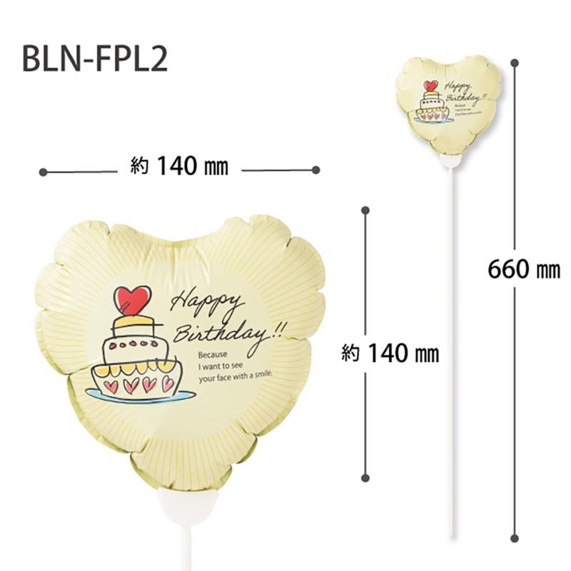 贈答用飾り BLN-FPL2 バルーンフラワーピックL-2/BIRTHDAY(10本) ヘッズ