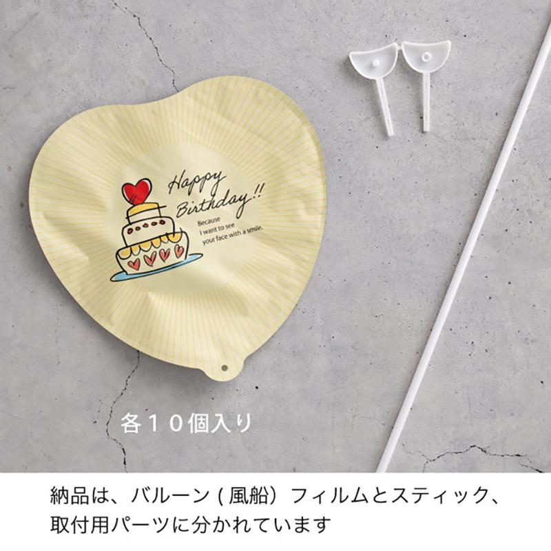 贈答用飾り BLN-FPL2 バルーンフラワーピックL-2/BIRTHDAY(10本) ヘッズ