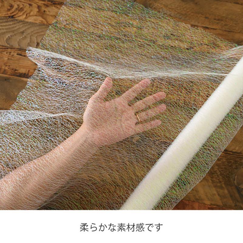 ギフト資材 AUF-RO1 オーロラメッシュファブリックロール-1/ホワイト ヘッズ