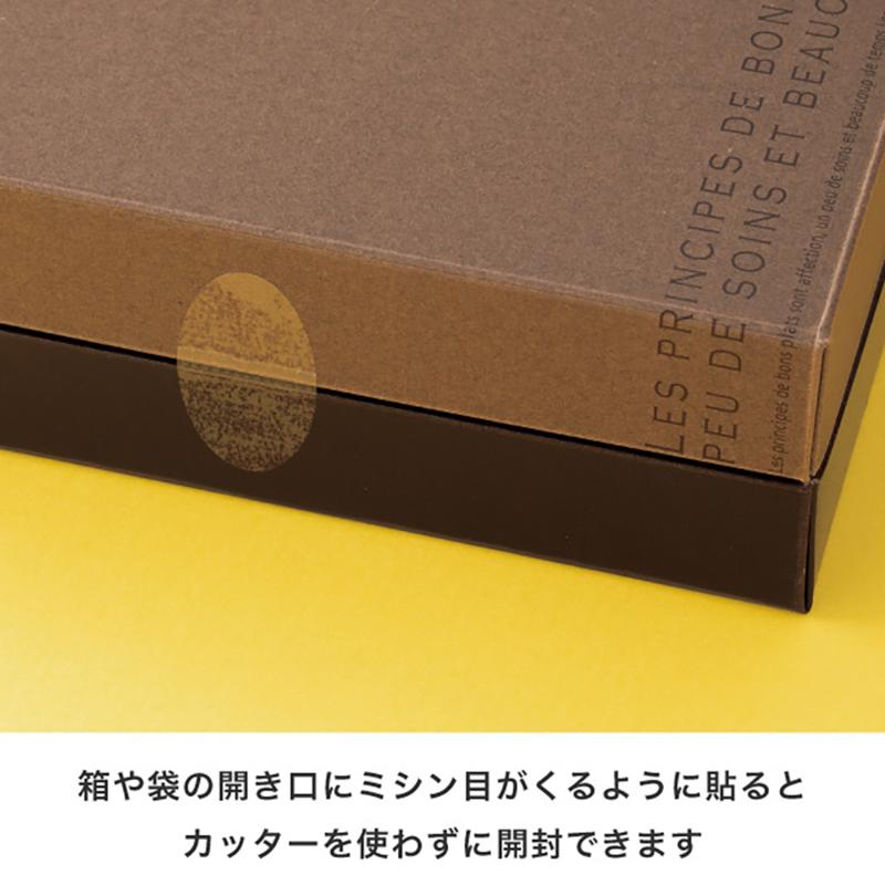 MST-2RS ミシン目付透明ロールシール-2(500枚) ヘッズ