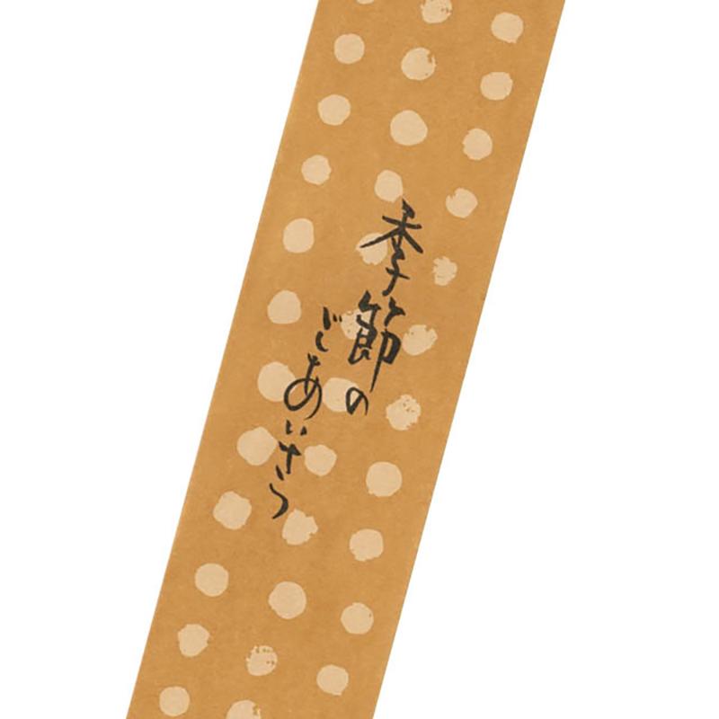 KG-WFM4 掛け紙/和風筆文字ごあいさつ-4(20枚) ヘッズ