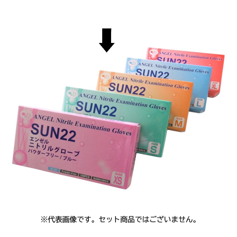 使い捨て手袋 SUN22 エンゼルニトリルグローブ パウダーフリー ブルー M サンフラワー