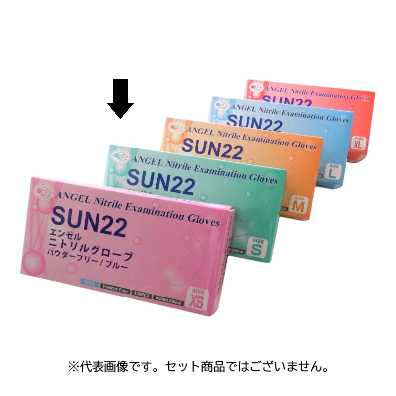 使い捨て手袋 SUN22 エンゼルニトリルグローブ パウダーフリー ブルー S サンフラワー