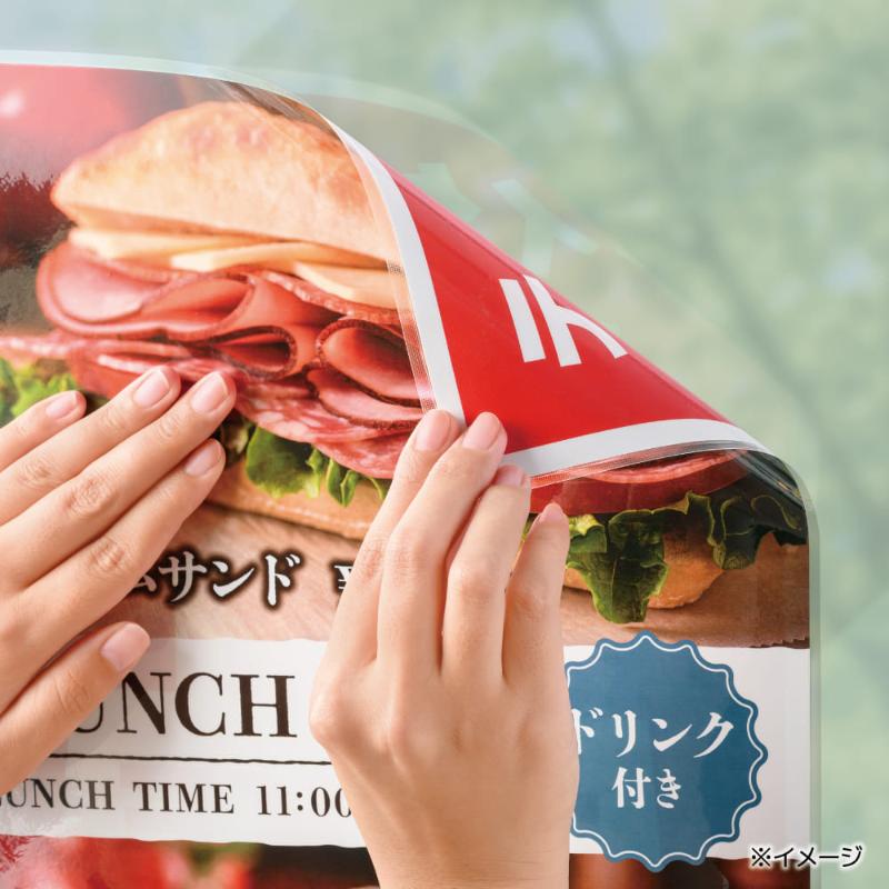 ラミネート CPリーフ ステッカータイプ A3 75μm 20枚入 ヒサゴ