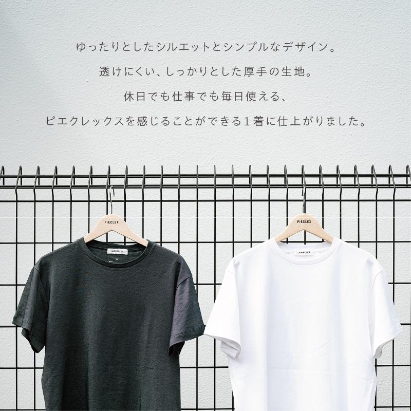 ユニフォーム ピエクレックス クルーネックTシャツ半袖(厚手)ブラック L ピエクレックス