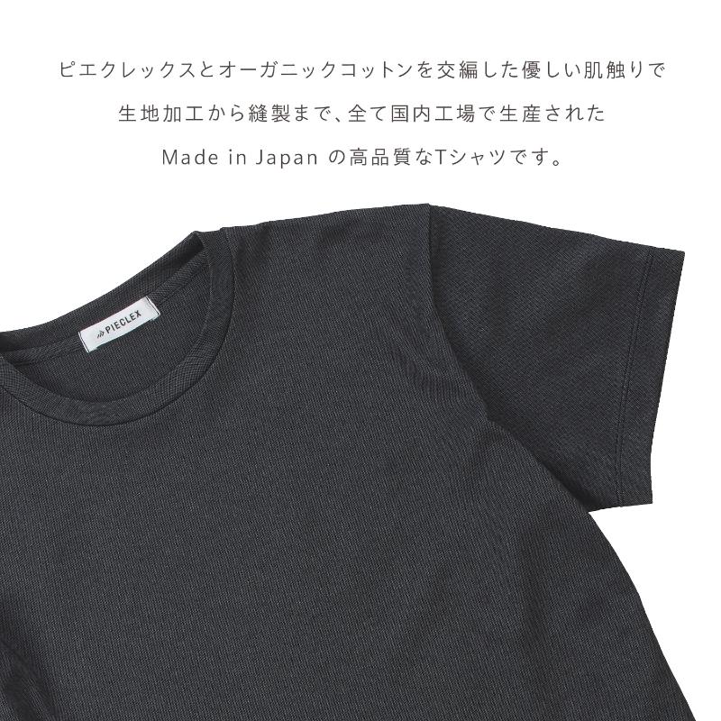 ユニフォーム ピエクレックス クルーネックTシャツ半袖(厚手)ブラック XL ピエクレックス