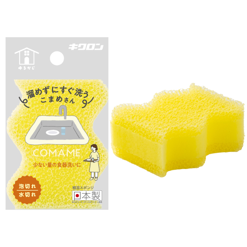 衛生資材 ゆるかじ キッチンスポンジ こまめ キクロン