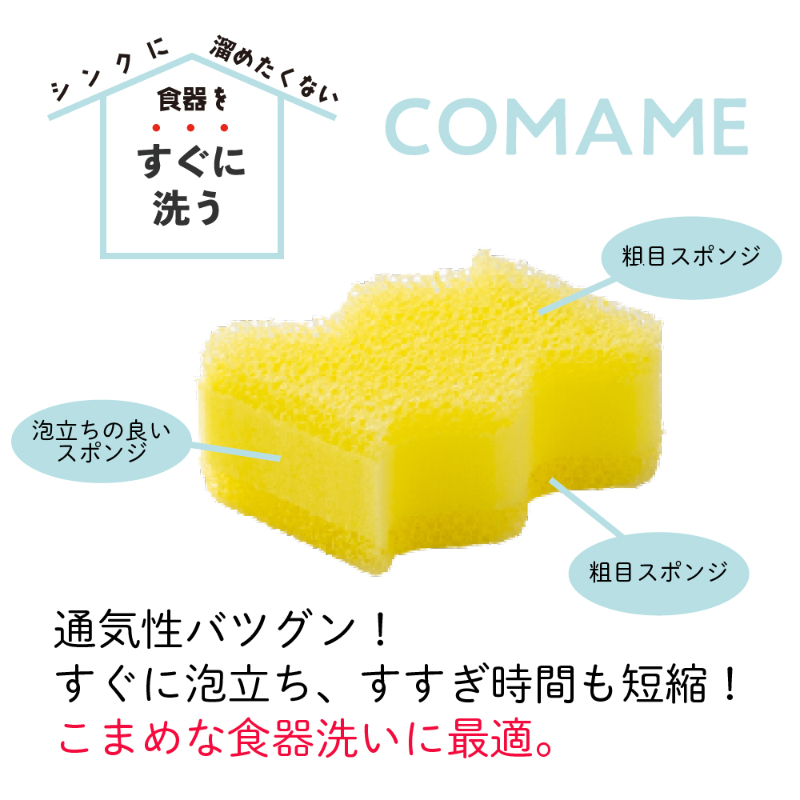 衛生資材 ゆるかじ キッチンスポンジ こまめ キクロン