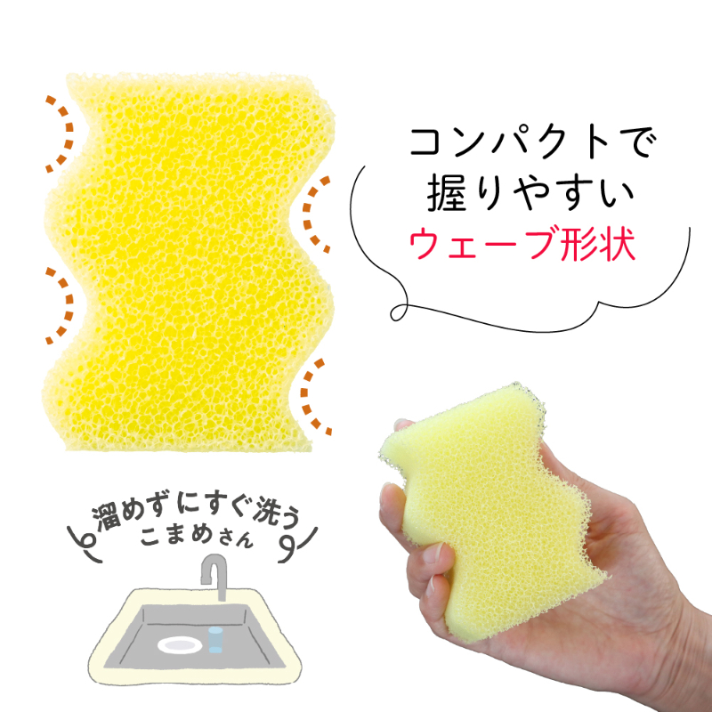 衛生資材 ゆるかじ キッチンスポンジ こまめ キクロン