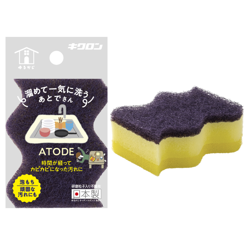 衛生資材 ゆるかじ キッチンスポンジ あとで キクロン