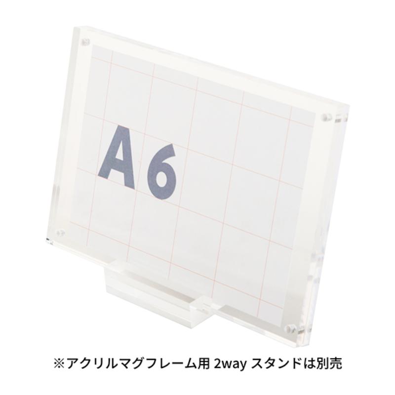 カードケース アクリルマグフレーム スリム A6 友屋 | テイクアウト