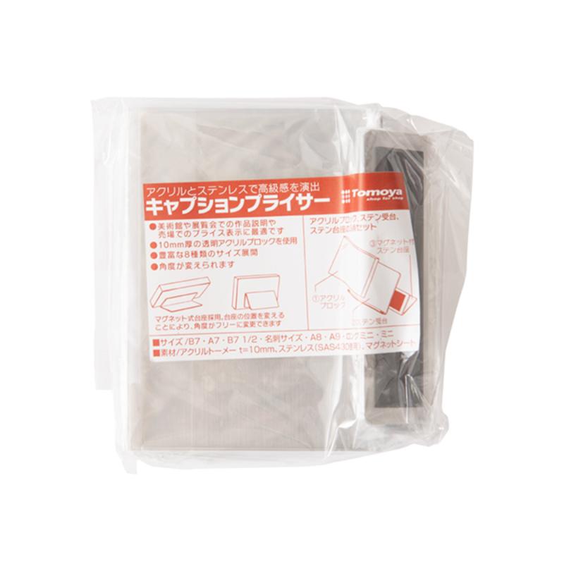 カードケース キャプションプライサー A7 友屋