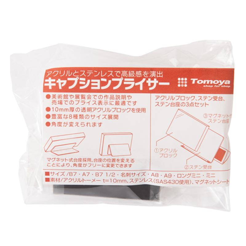 カードケース キャプションプライサー A9 友屋