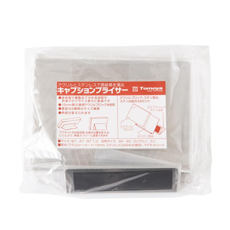 カードケース キャプションプライサー B7 友屋