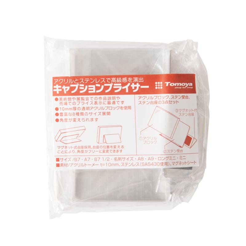 カードケース キャプションプライサー B7 1/2 友屋