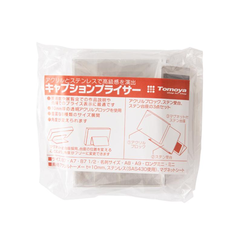 カードケース キャプションプライサー 名刺サイズ 友屋 | テイクアウト