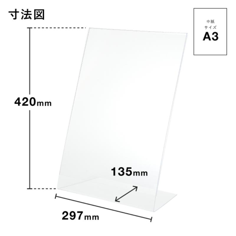 POPスタンド アクリル L型カード立 A3 T476 476011 友屋