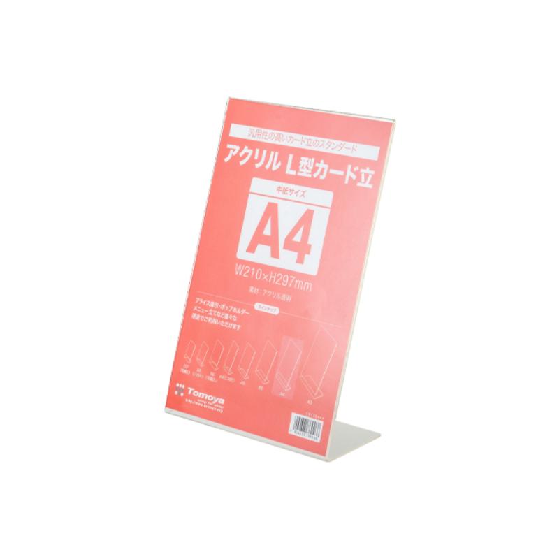 POPスタンド アクリル L型カード立 A6(ハガキ) 69601 友屋