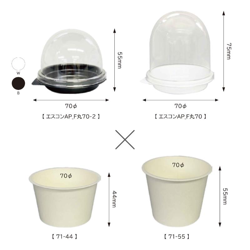 紙カップ_71-44 コバヤシ