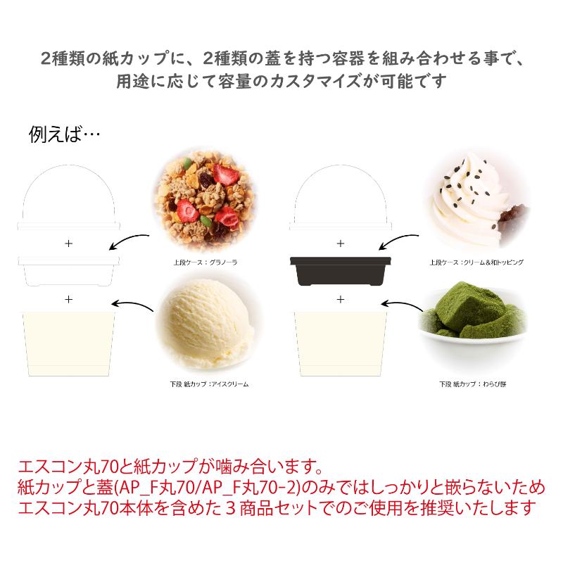 紙カップ_71-55 コバヤシ