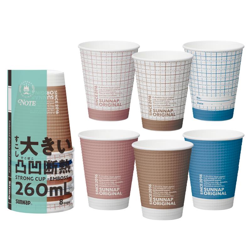 紙コップ FMX ノートモカストロングカップエンボス 260ml 8P サンナップ
