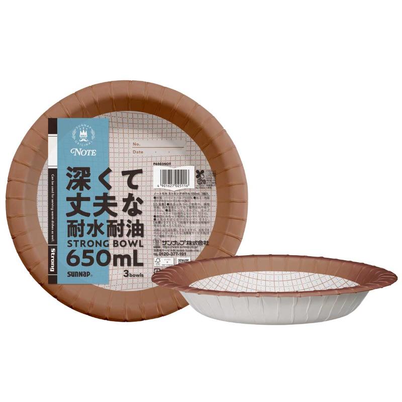 紙皿 FMX ノートモカストロングボウル 650ml 3P サンナップ
