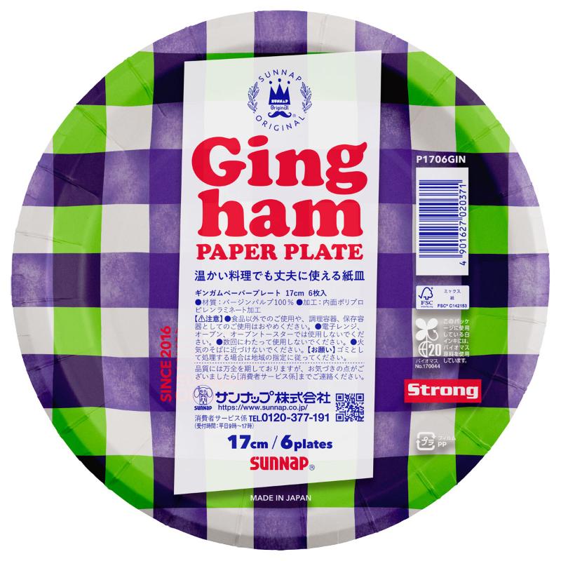 紙皿 FMX ギンガムペーパープレート 17CM 6P サンナップ