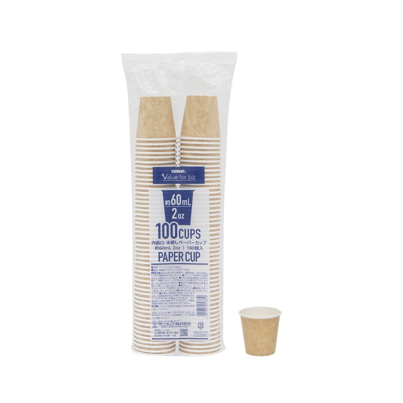 紙コップ VFB未晒ペーパーカップ60ml 100P サンナップ