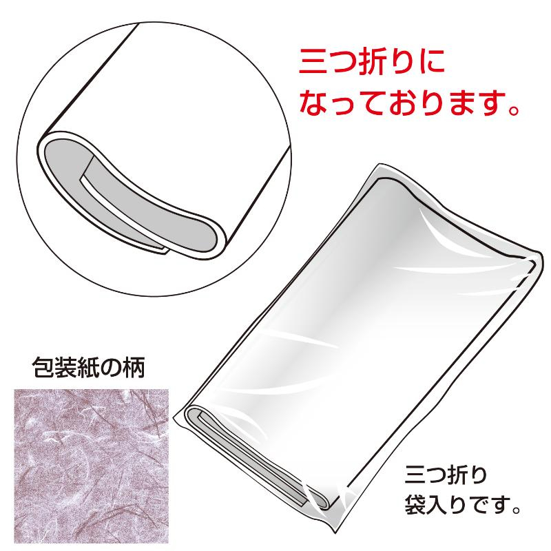 ギフト資材 49-1700 包装紙 彩流紫 半才判 50枚入 ササガワ