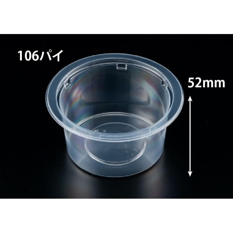 惣菜容器 バイオ デリカップPP M106-250B リスパック | テイクアウト