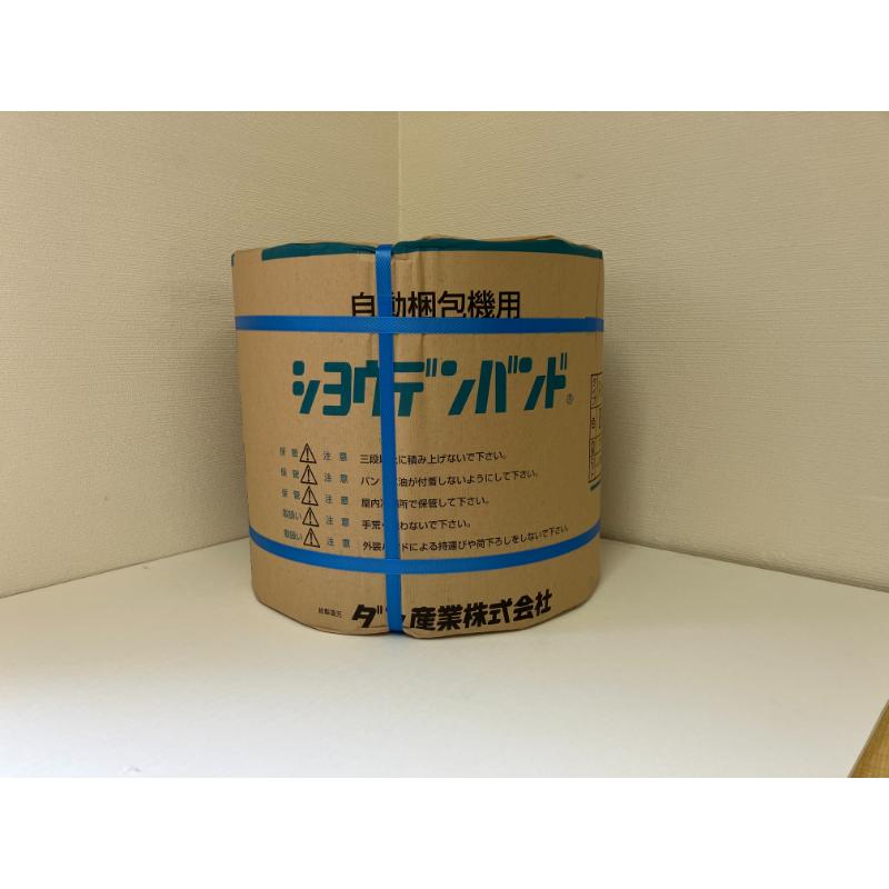 PPバンド シヨウデンバンド(ハイブリッドタイプ)SH15 黄(自動梱包機用) ウッドプラスチックテクノロジー