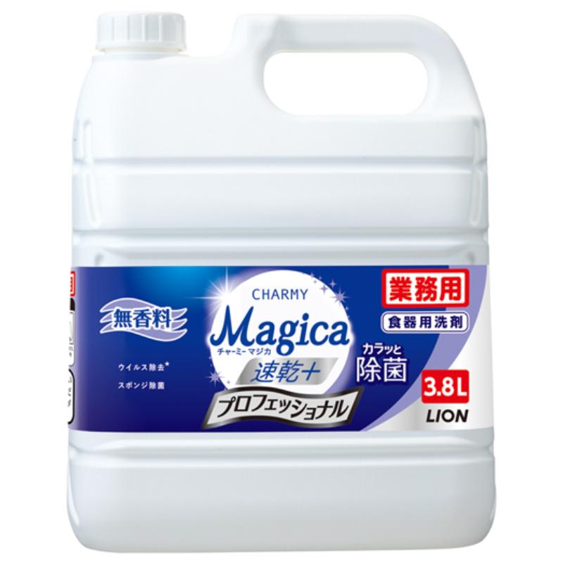 食器用洗剤 業務用 CHARMY Magica 速乾+ カラッと除菌 プロフェッショナル 無香料 3.8L ライオンハイジーン