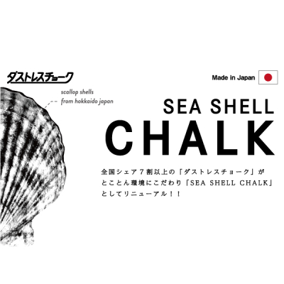 売場備品 ダストレスシーシェルチョーク 6本入 白 友屋