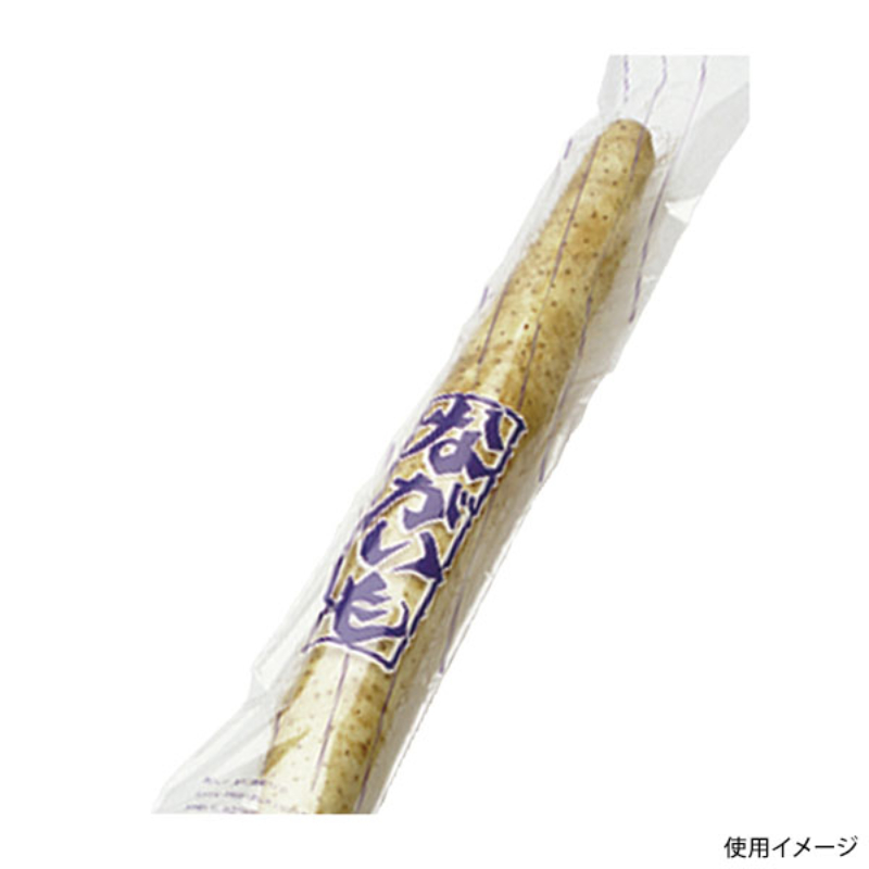 青果用袋 鮮度保持パック 長芋 精工