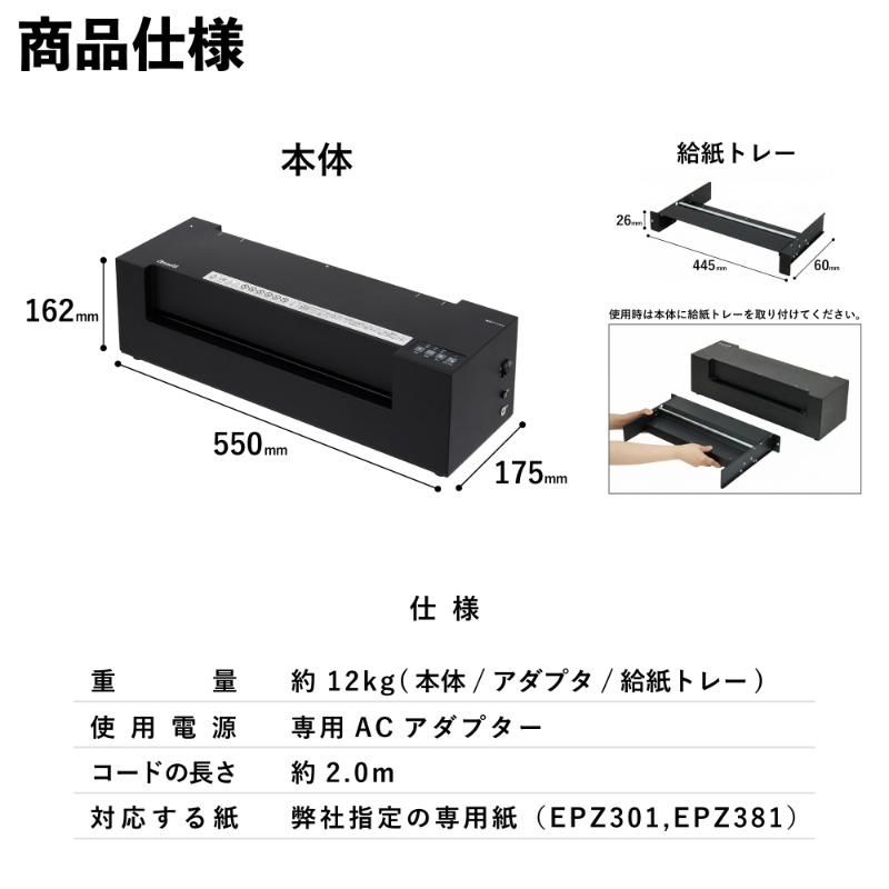緩衝材製造機 エンボス・メーカー アスウィル
