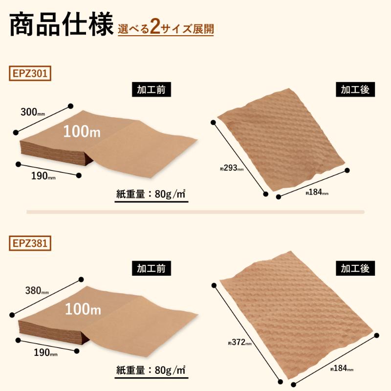 緩衝材 エンボスペーパー 300mm幅 アスウィル