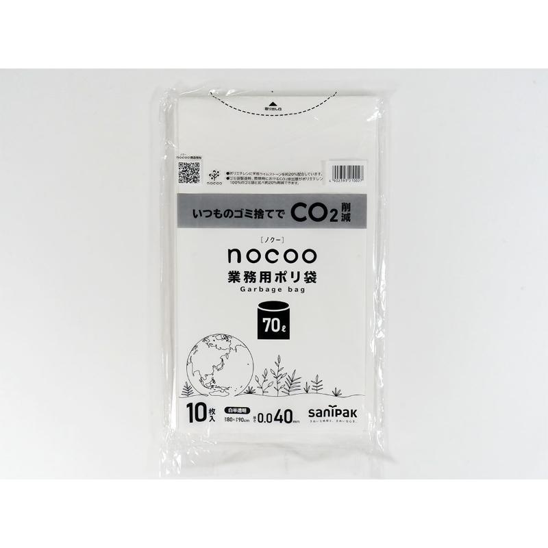 LDゴミ袋 nocoo(ノクー) 業務用ポリ袋 70L 白半透明 10枚 0.040mm 日本サニパック