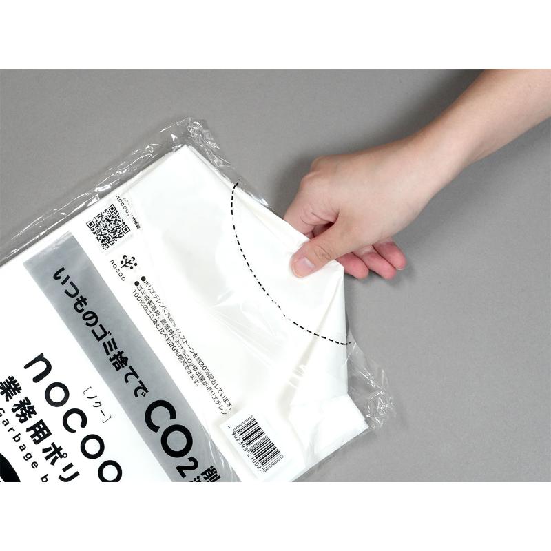 LDゴミ袋 nocoo(ノクー) 業務用ポリ袋 70L 白半透明 10枚 0.040mm 日本サニパック