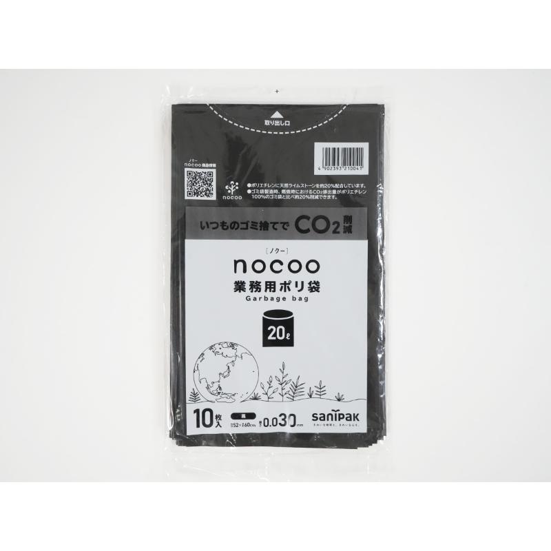 LDゴミ袋 nocoo(ノクー) 業務用ポリ袋 20L 黒 10枚 0.030mm 日本サニパック