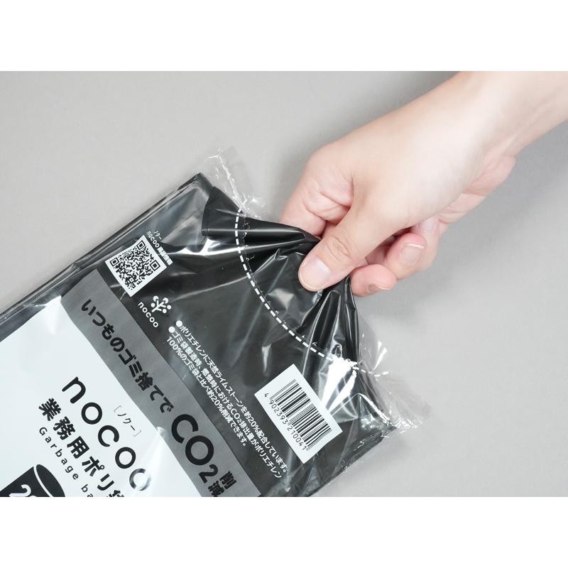 LDゴミ袋 nocoo(ノクー) 業務用ポリ袋 20L 黒 10枚 0.030mm 日本サニパック