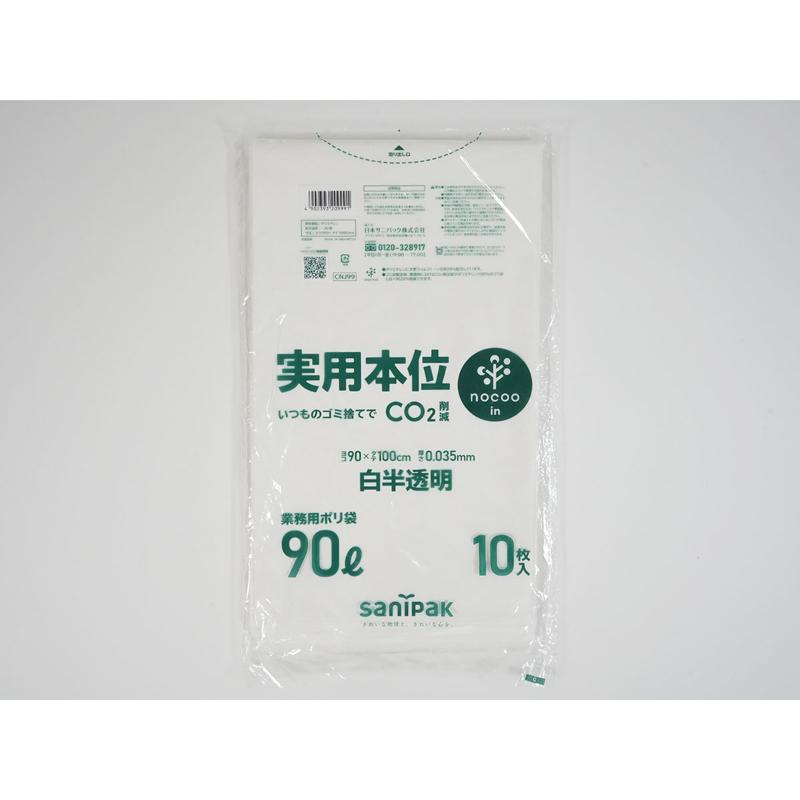 LDゴミ袋 実用本位 nocoo in(ノクーイン) 90L 白半透明 10枚 0.035mm 日本サニパック