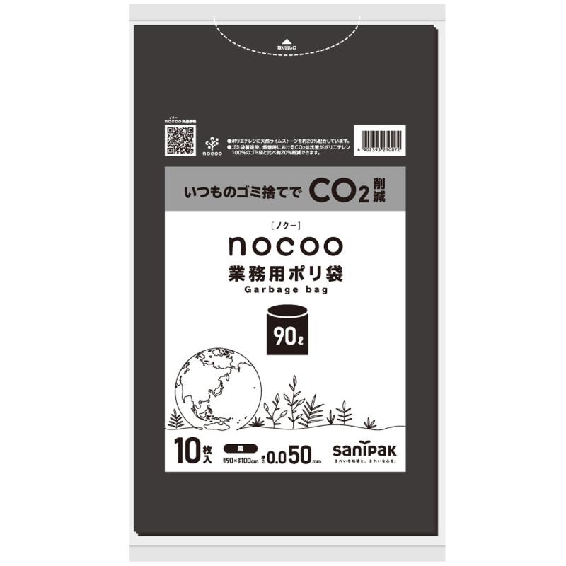 LDゴミ袋 nocoo(ノクー) 業務用ポリ袋 90L 黒 10枚 0.050mm 日本サニパック