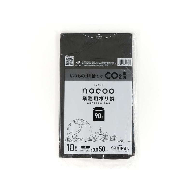 LDゴミ袋 nocoo(ノクー) 業務用ポリ袋 90L 黒 10枚 0.050mm 日本サニパック