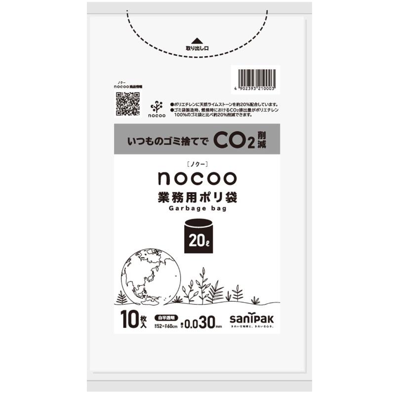 LDゴミ袋 nocoo(ノクー) 業務用ポリ袋 20L 白半透明 10枚 0.030mm 日本サニパック