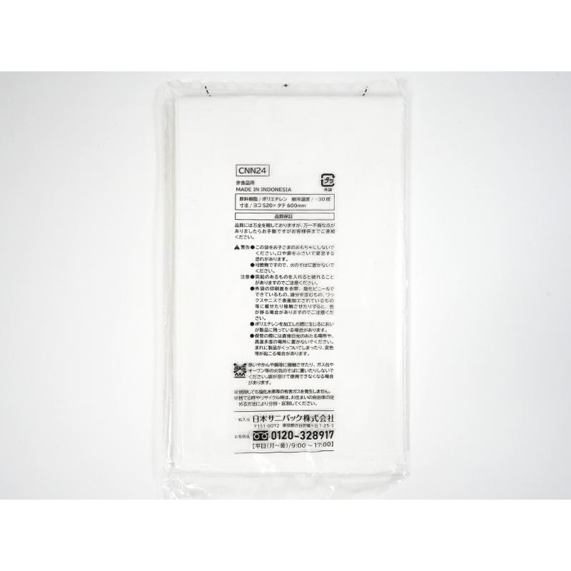 LDゴミ袋 nocoo(ノクー) 業務用ポリ袋 20L 白半透明 10枚 0.030mm 日本サニパック